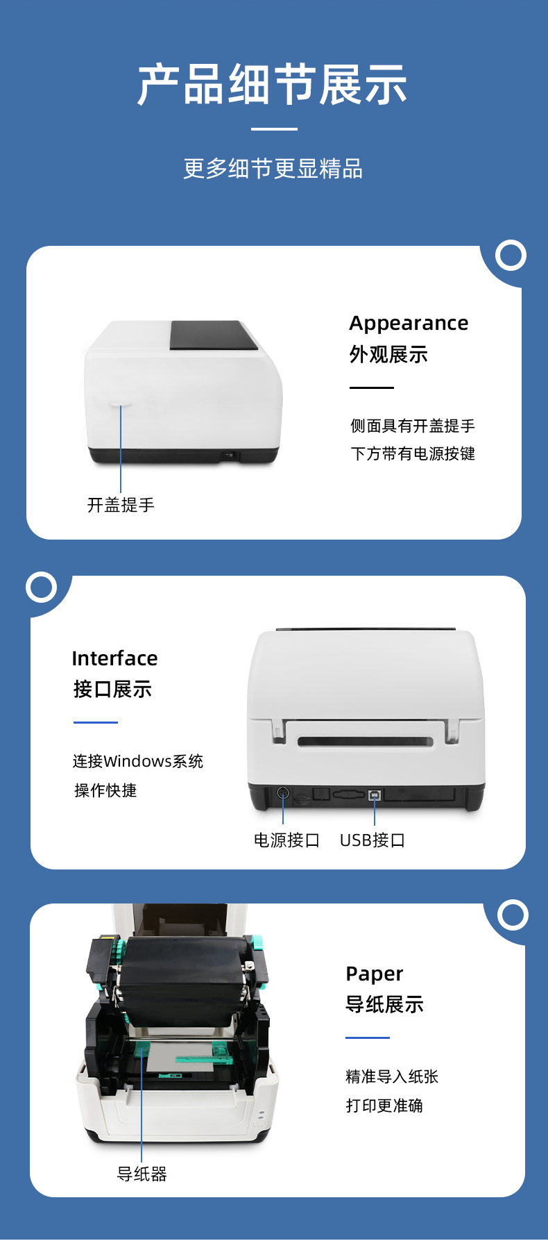 MS-LB400側(cè)面具有開(kāi)蓋提手，MS-LB400具有USB接口，MS-LB400裝紙具有導(dǎo)紙器，可固定打印位置。 