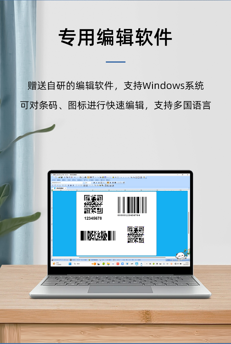 MS-LB400具有專用的編輯軟件，支持windows系統(tǒng)，多國(guó)語(yǔ)言